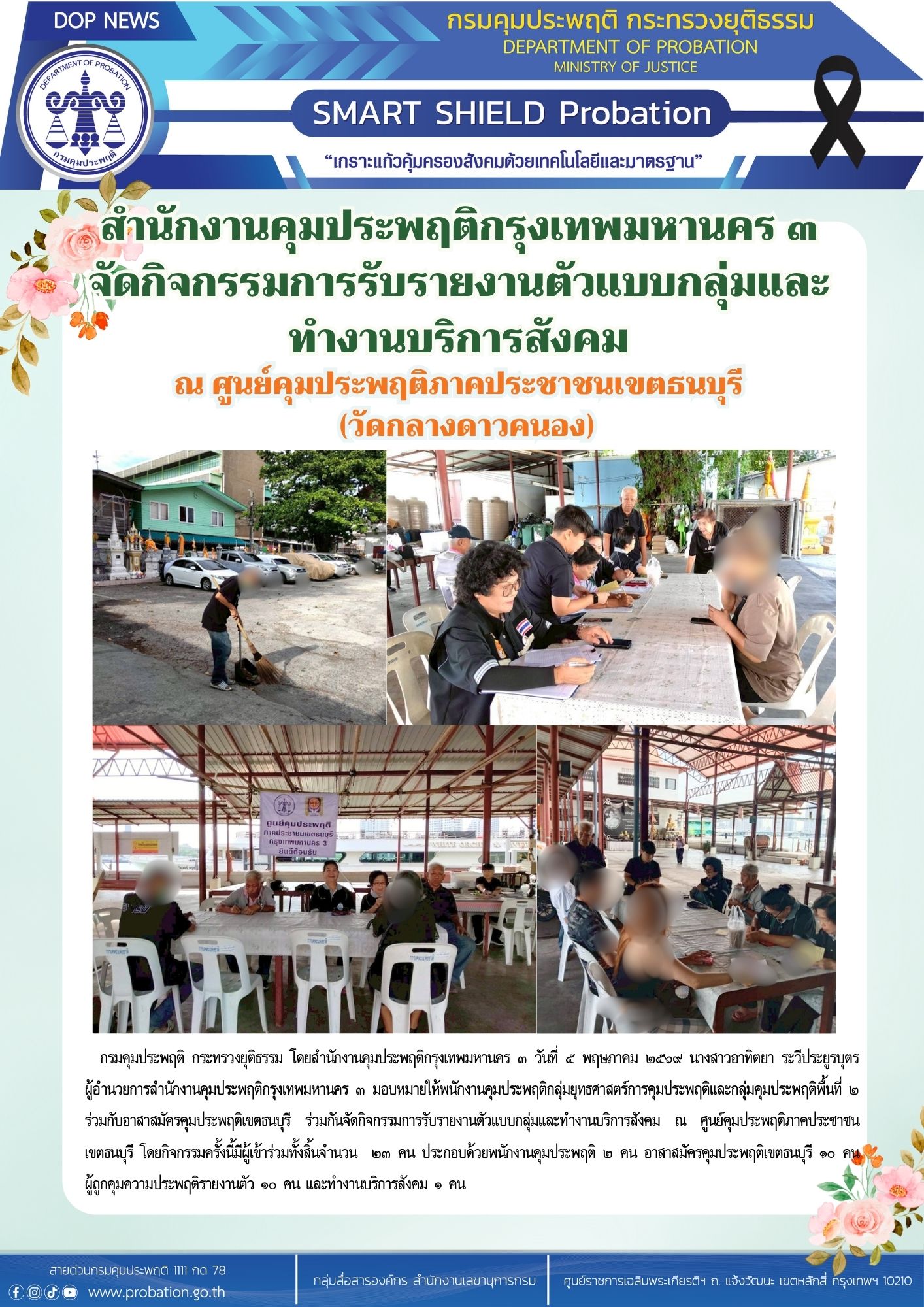 ข่าวสำนักงานอันที่3 (1)